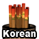 Sticks of Fortune(Kor)