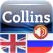 Audio Collins Mini Gem English-Russian & Russian-English Dictionary